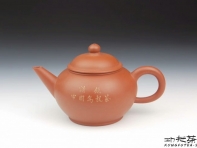 请饮中国乌龙茶·六杯红水平（欣赏）